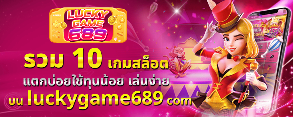 luckygame689 com